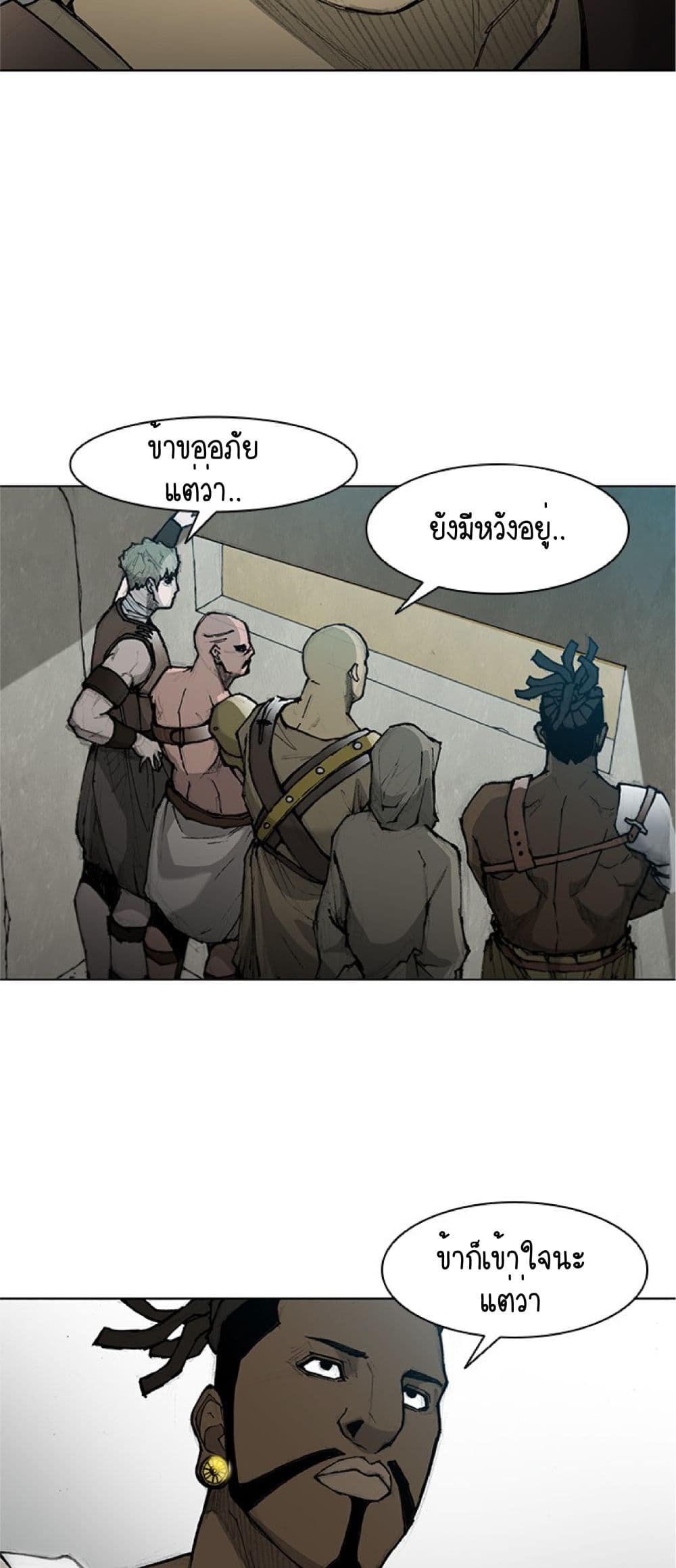 The Long Way of the Warrior ตอนที่ 40 (15)